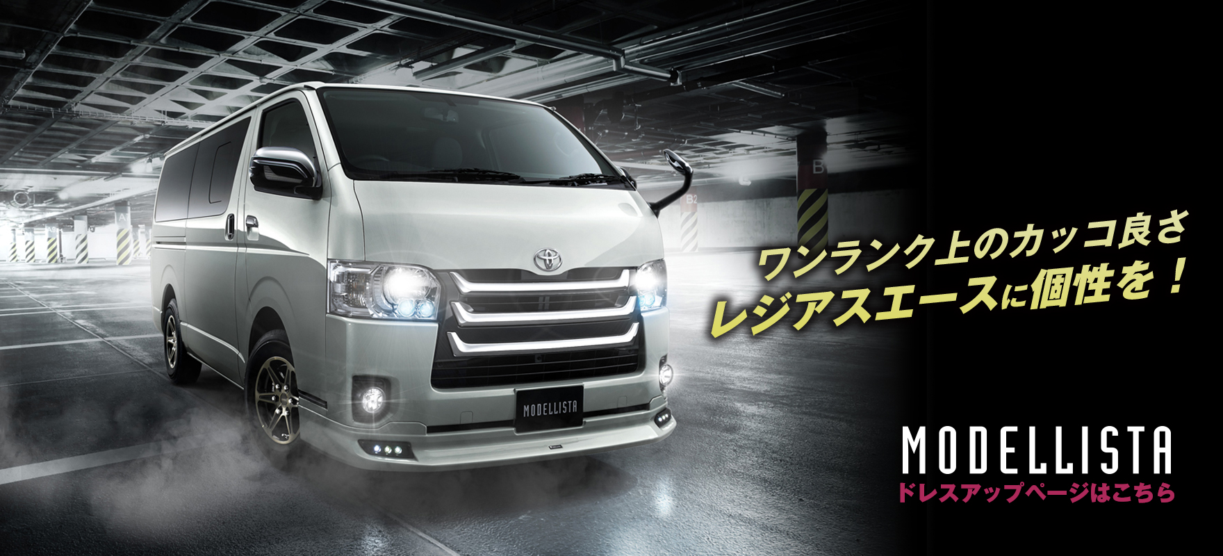 REGIUS ACE MODELLISTA